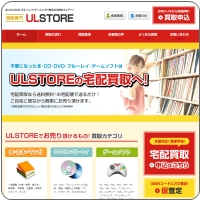 ULSTORE公式サイト